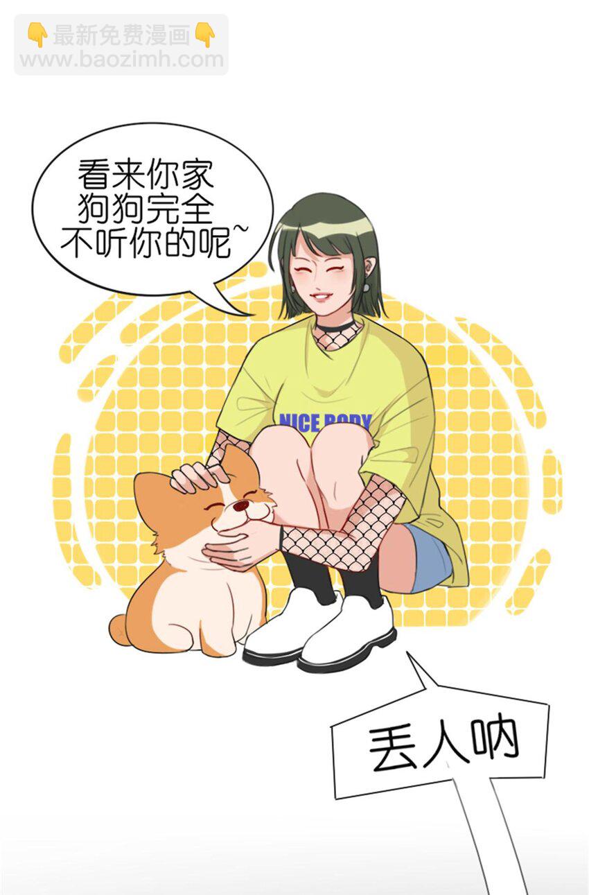003 贱宠萌宠-第4话