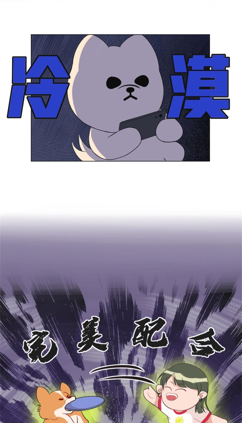 003 贱宠萌宠-第4话