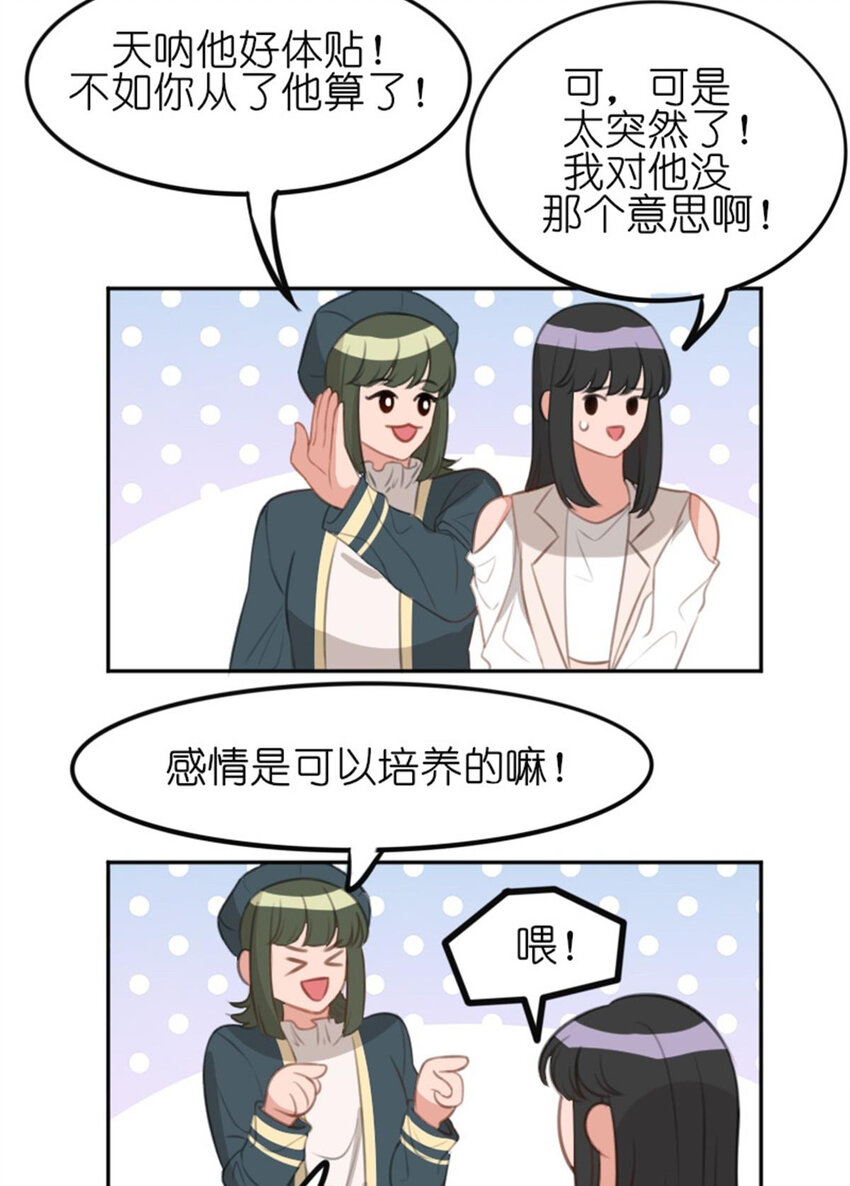 32 飞来桃花(1/2)-第32话