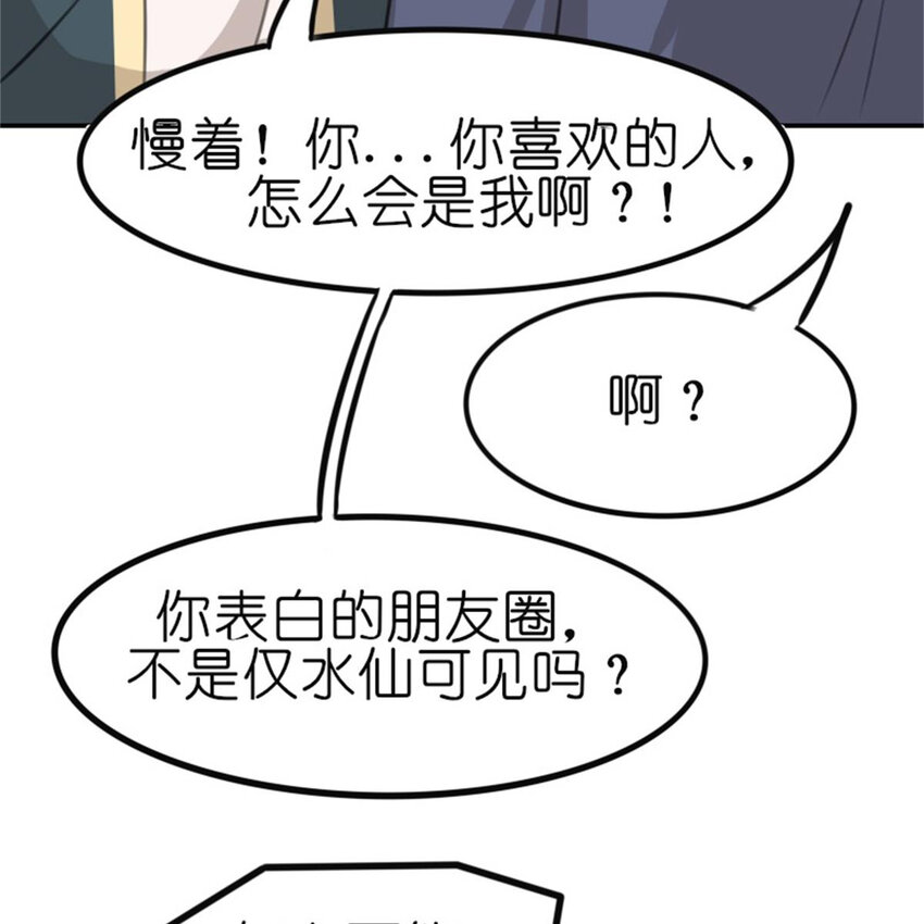 32 飞来桃花(1/2)-第32话