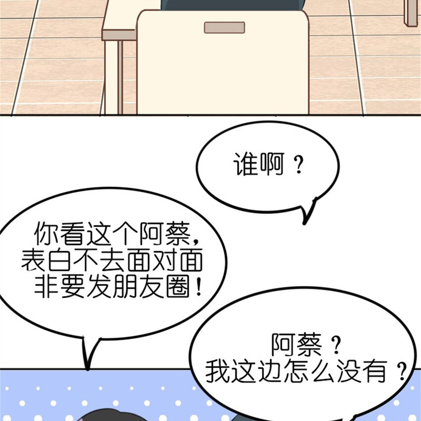 32 飞来桃花(1/2)-第32话