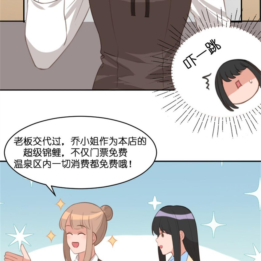 34 锦鲤-第34话