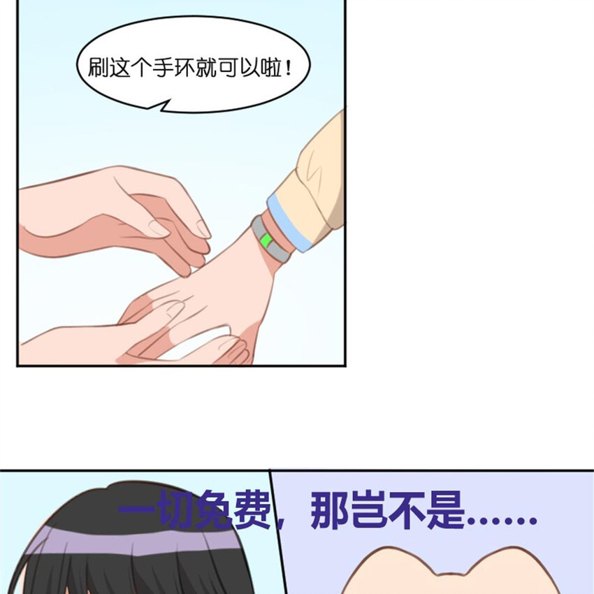 34 锦鲤-第34话
