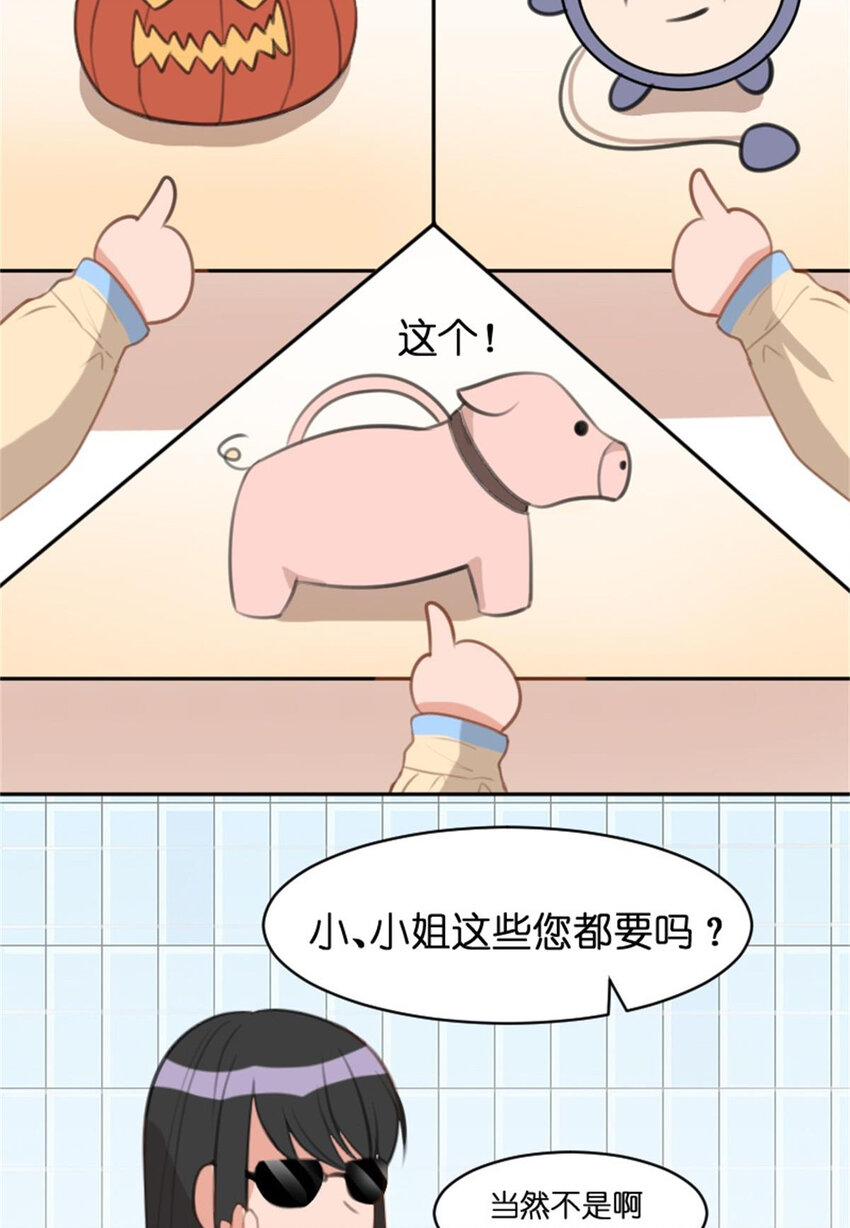 34 锦鲤-第34话