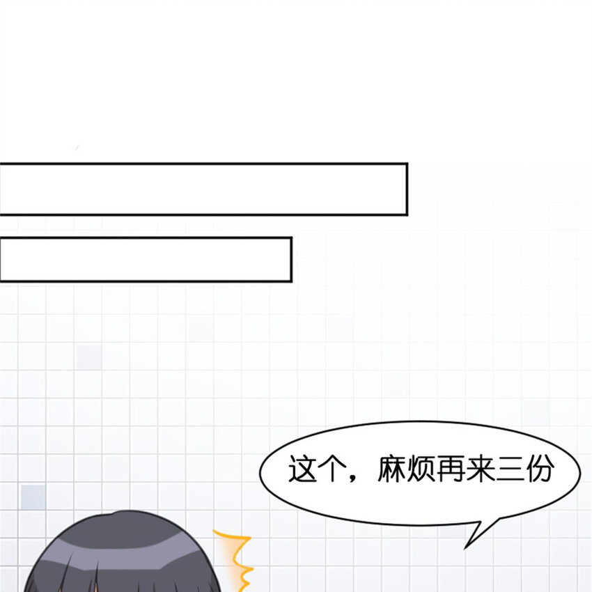 34 锦鲤-第34话