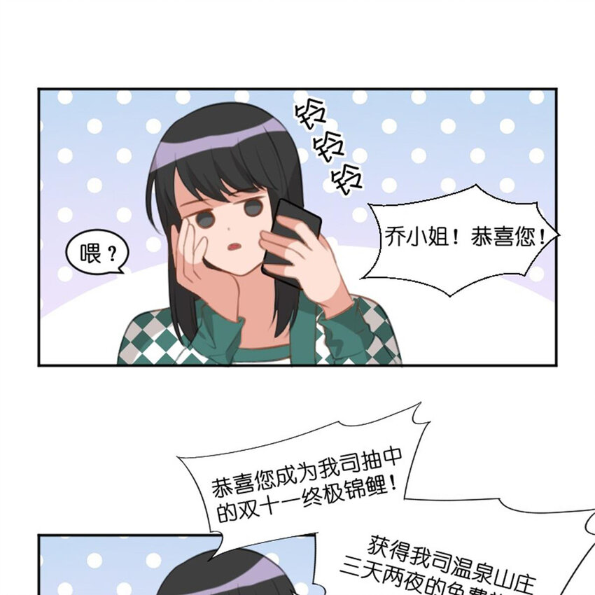34 锦鲤-第34话