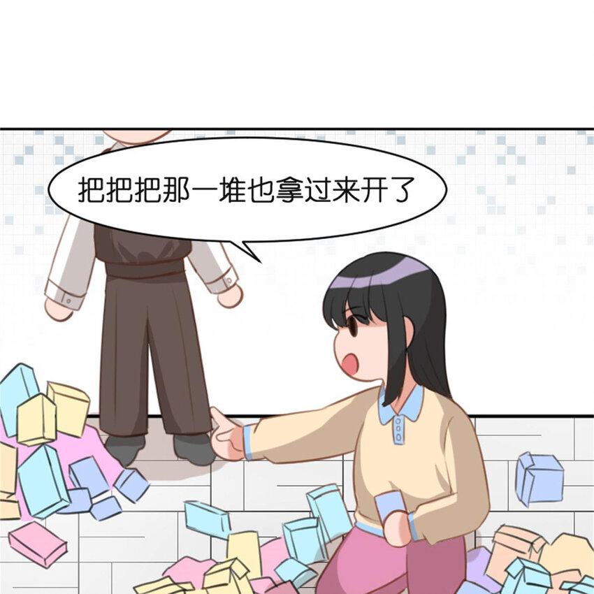 34 锦鲤-第34话