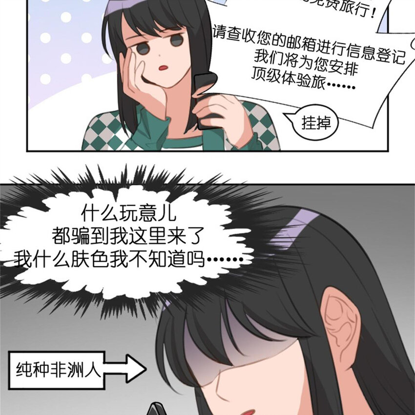 34 锦鲤-第34话