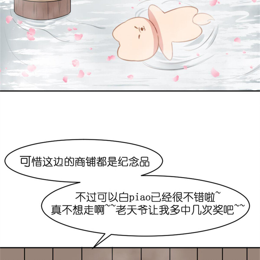 34 锦鲤-第34话