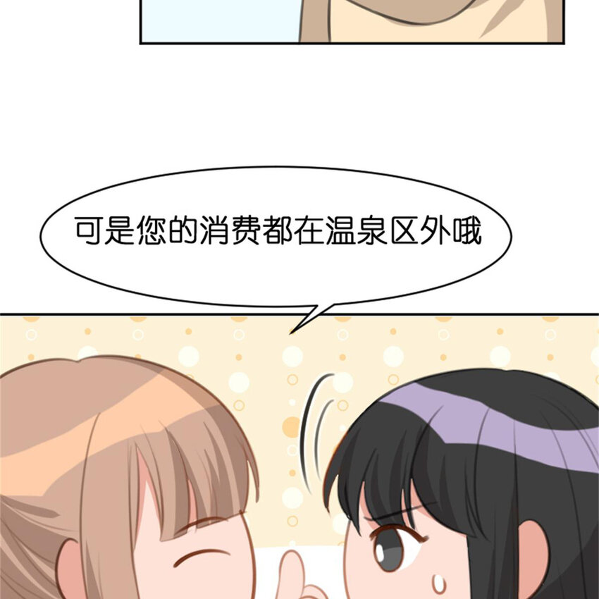34 锦鲤-第34话