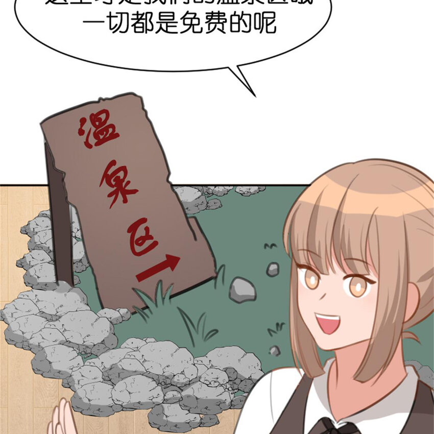 34 锦鲤-第34话