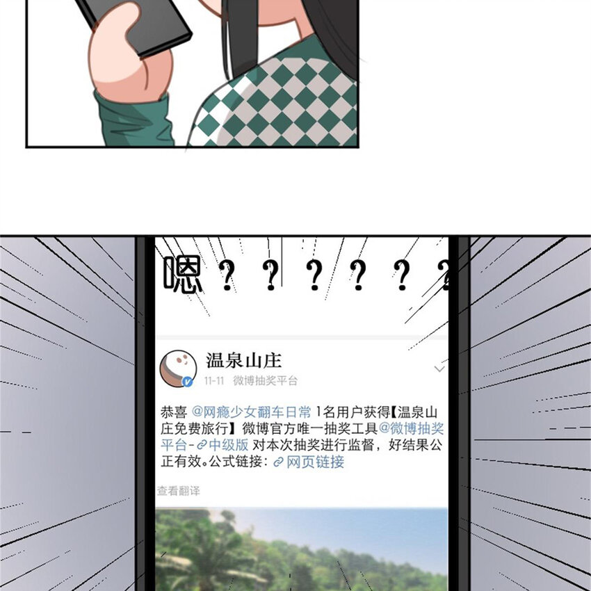 34 锦鲤-第34话