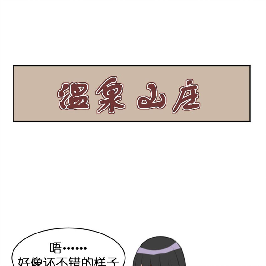 34 锦鲤-第34话