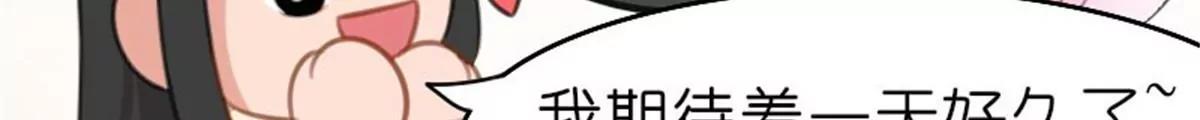 狗语翻译器(1/3)-第36话