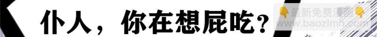 狗语翻译器(1/3)-第36话