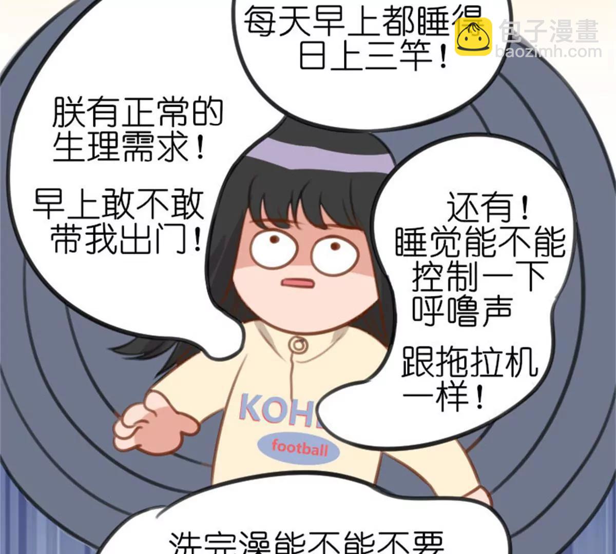 狗语翻译器(1/3)-第36话