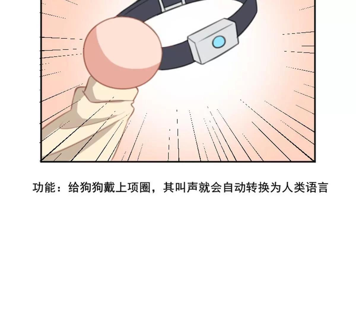 狗语翻译器(1/3)-第36话