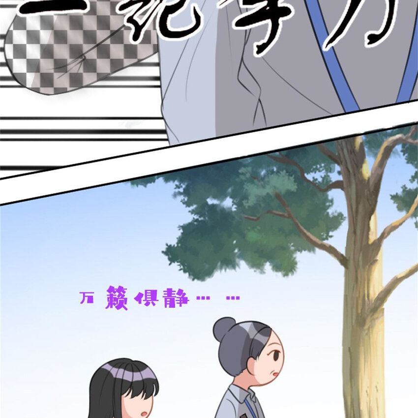 38 兼职(1/2)-第44话
