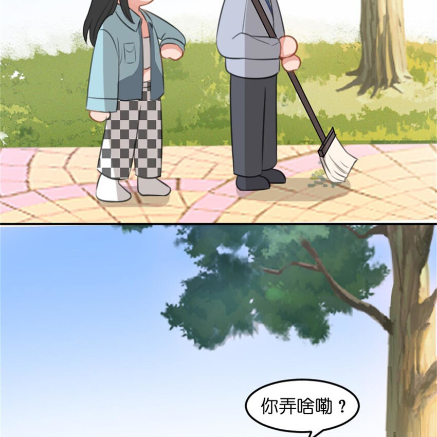 38 兼职(1/2)-第44话