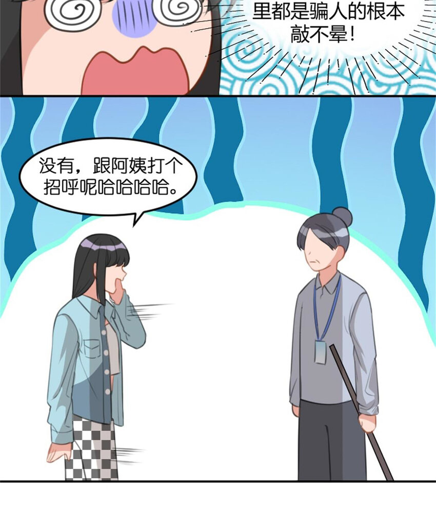 38 兼职(1/2)-第44话