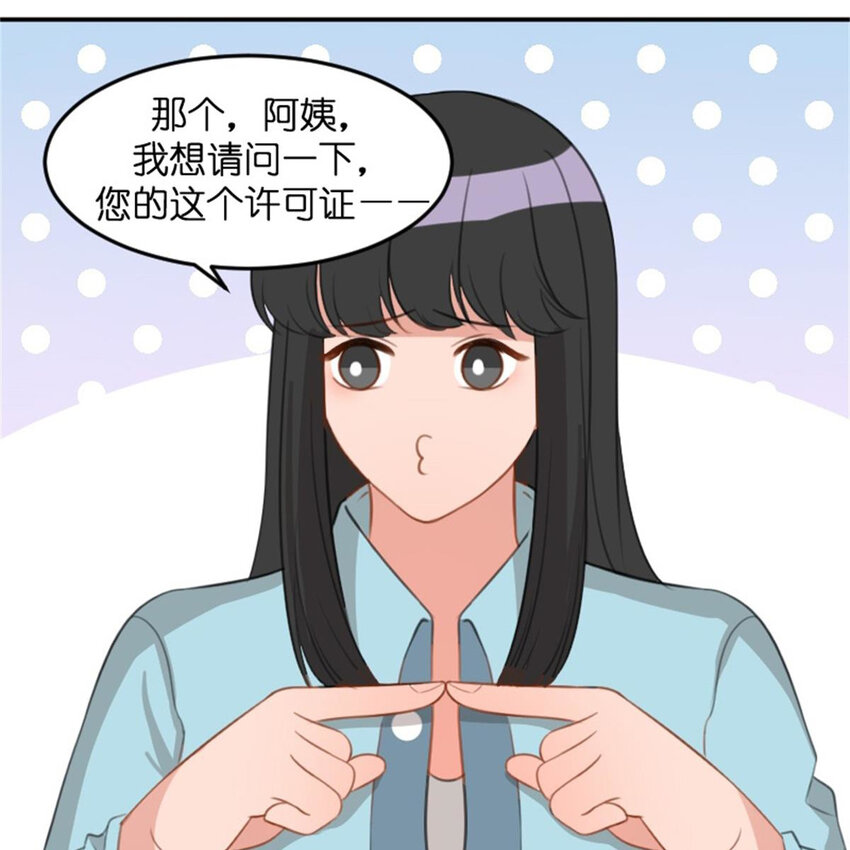 38 兼职(1/2)-第44话