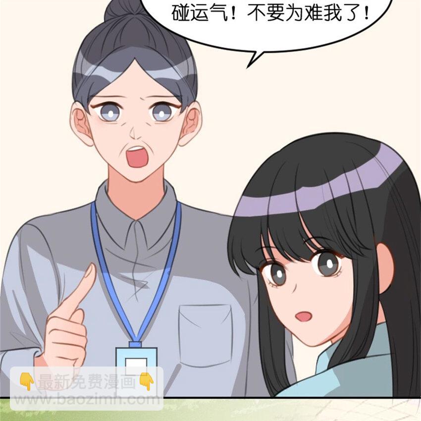 38 兼职(1/2)-第44话