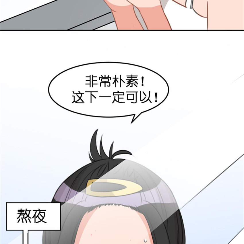 38 兼职(1/2)-第44话
