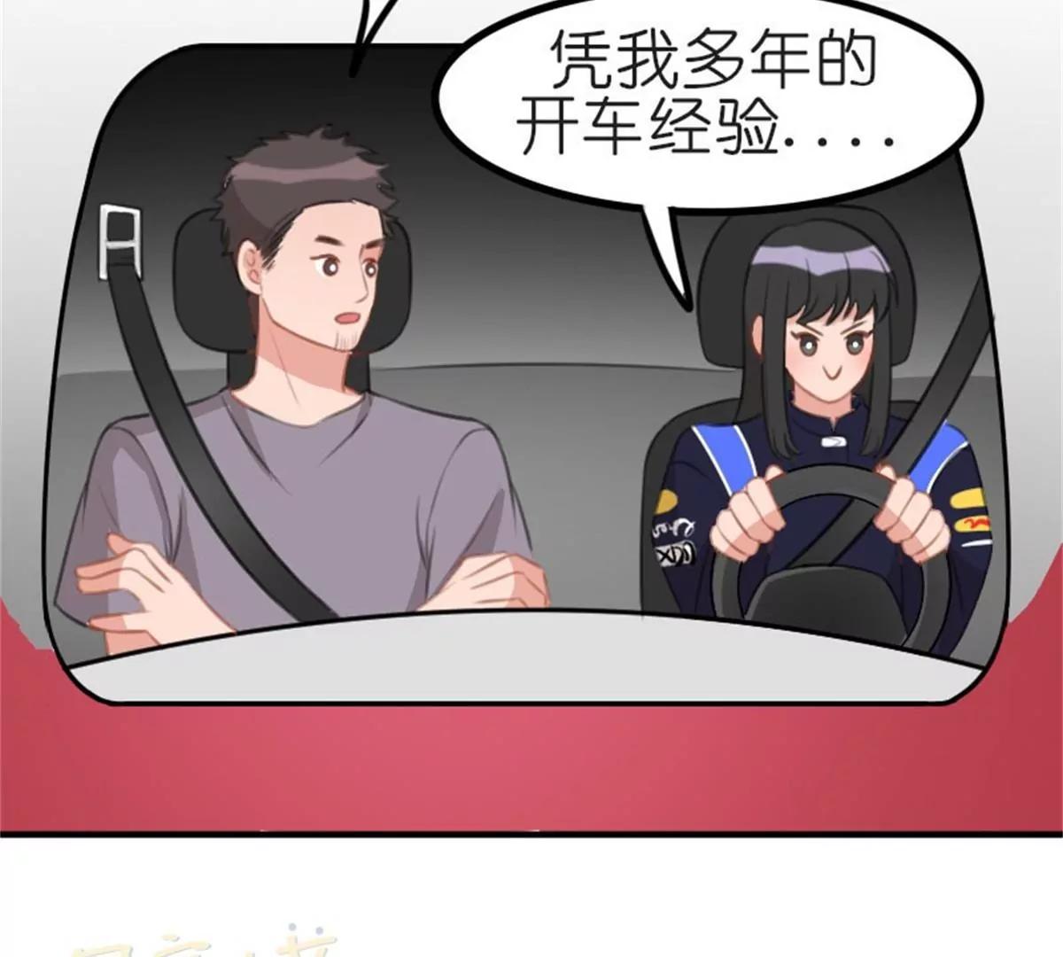 驾校历险记(1/2)-第38话