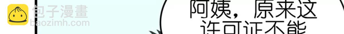 转机(1/3)-第40话