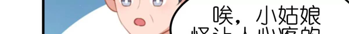 转机(1/3)-第40话
