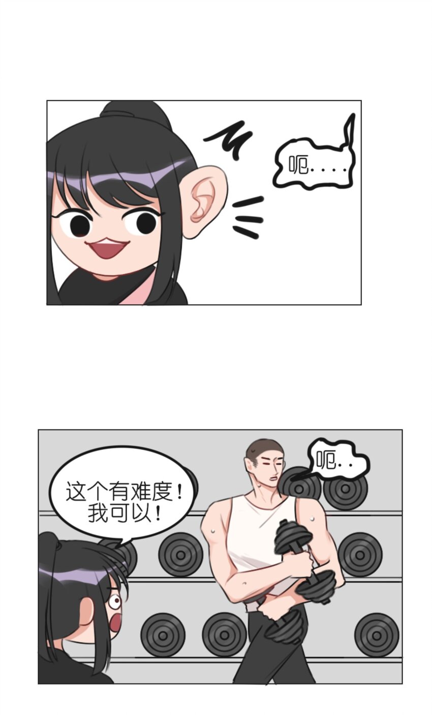 005 健身体验  P图健身博主是如何诞生的-第6话