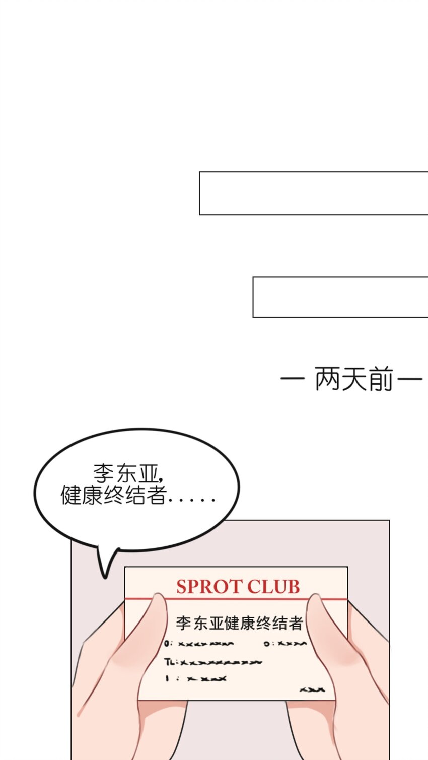 005 健身体验  P图健身博主是如何诞生的-第6话