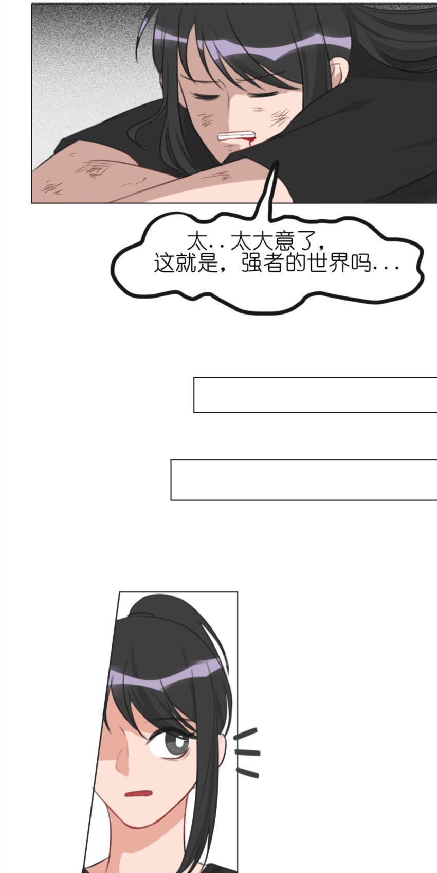 005 健身体验  P图健身博主是如何诞生的-第6话