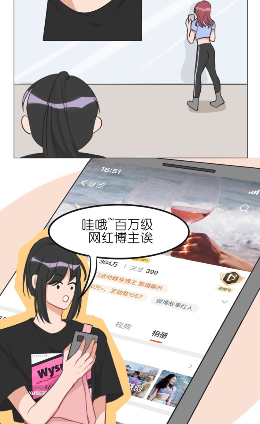 005 健身体验  P图健身博主是如何诞生的-第6话