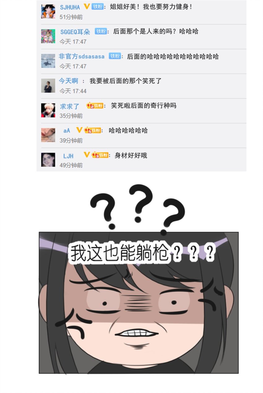 005 健身体验  P图健身博主是如何诞生的-第6话