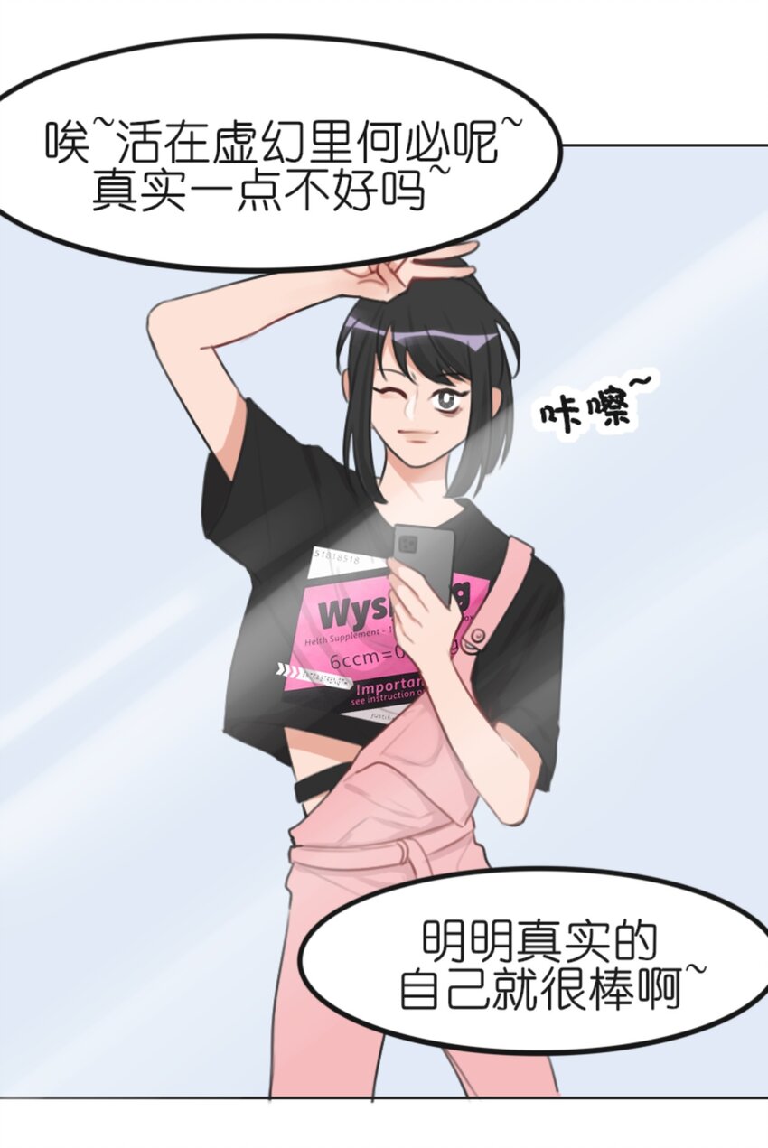005 健身体验  P图健身博主是如何诞生的-第6话