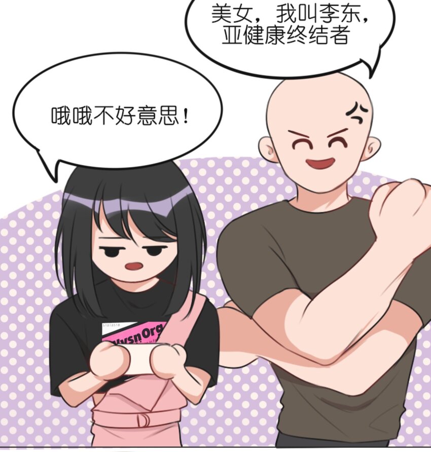 005 健身体验  P图健身博主是如何诞生的-第6话