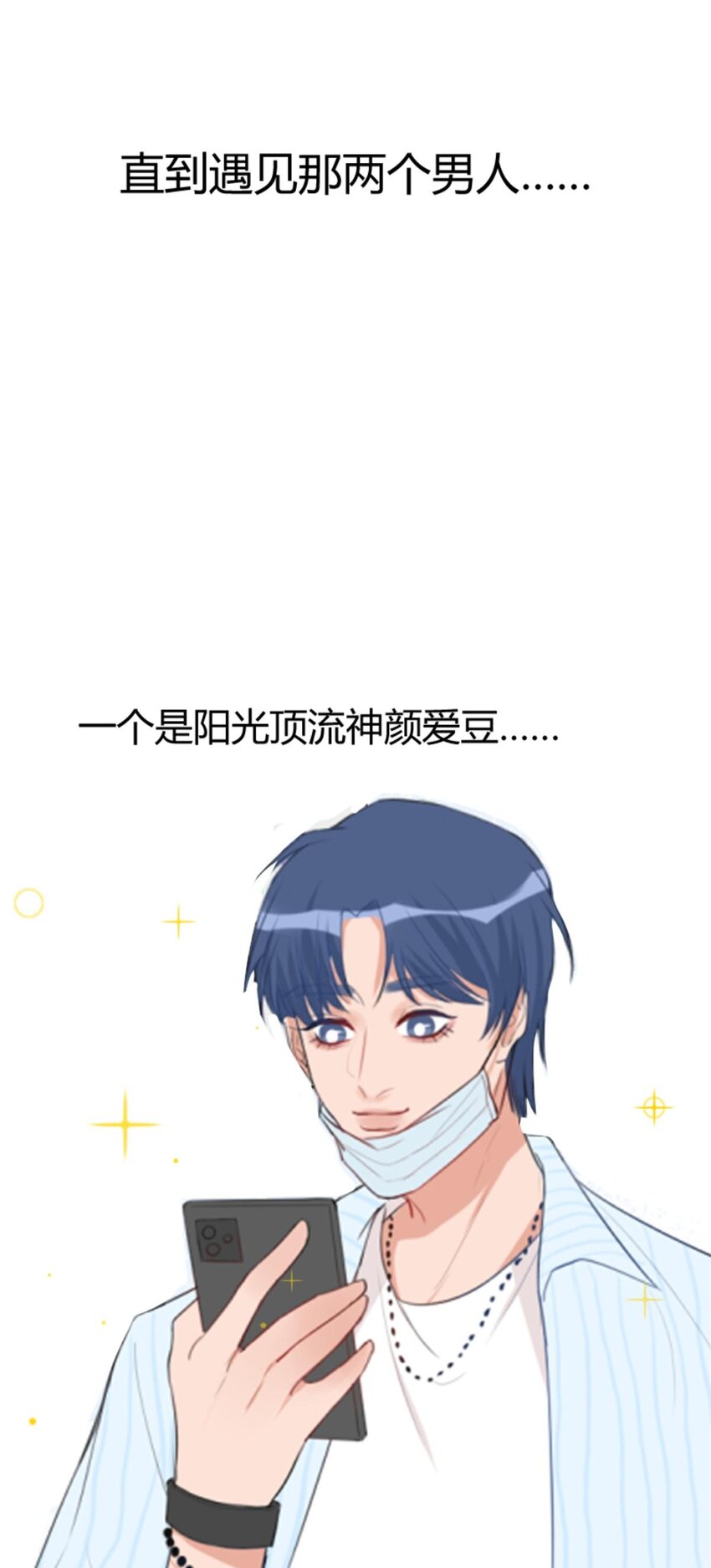 序章 我就是这样的网瘾少女-第8话