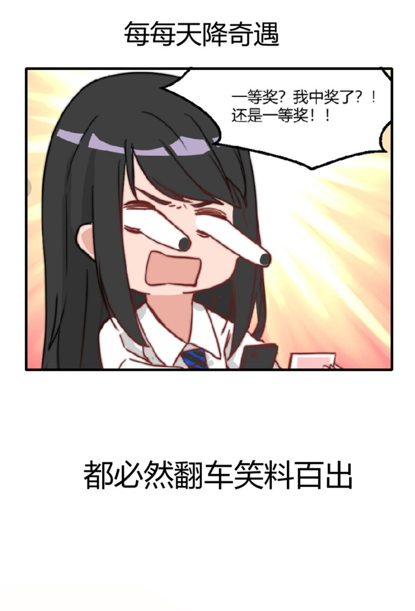 序章 我就是这样的网瘾少女-第8话