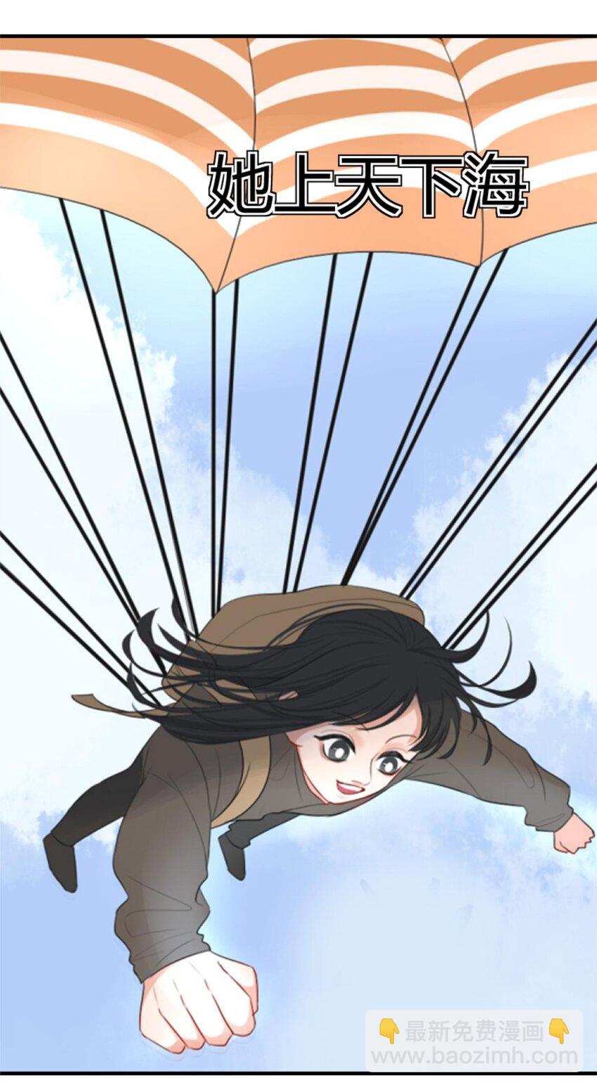 序章 我就是这样的网瘾少女-第8话