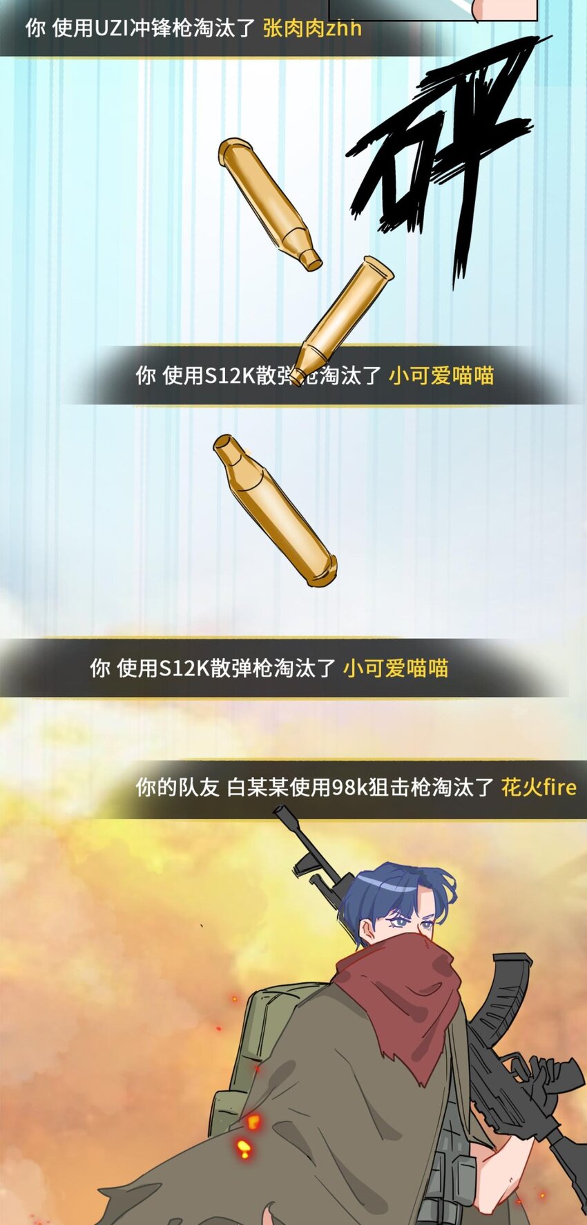 008 游戏展   带团开黑靠你仙姐-第10话