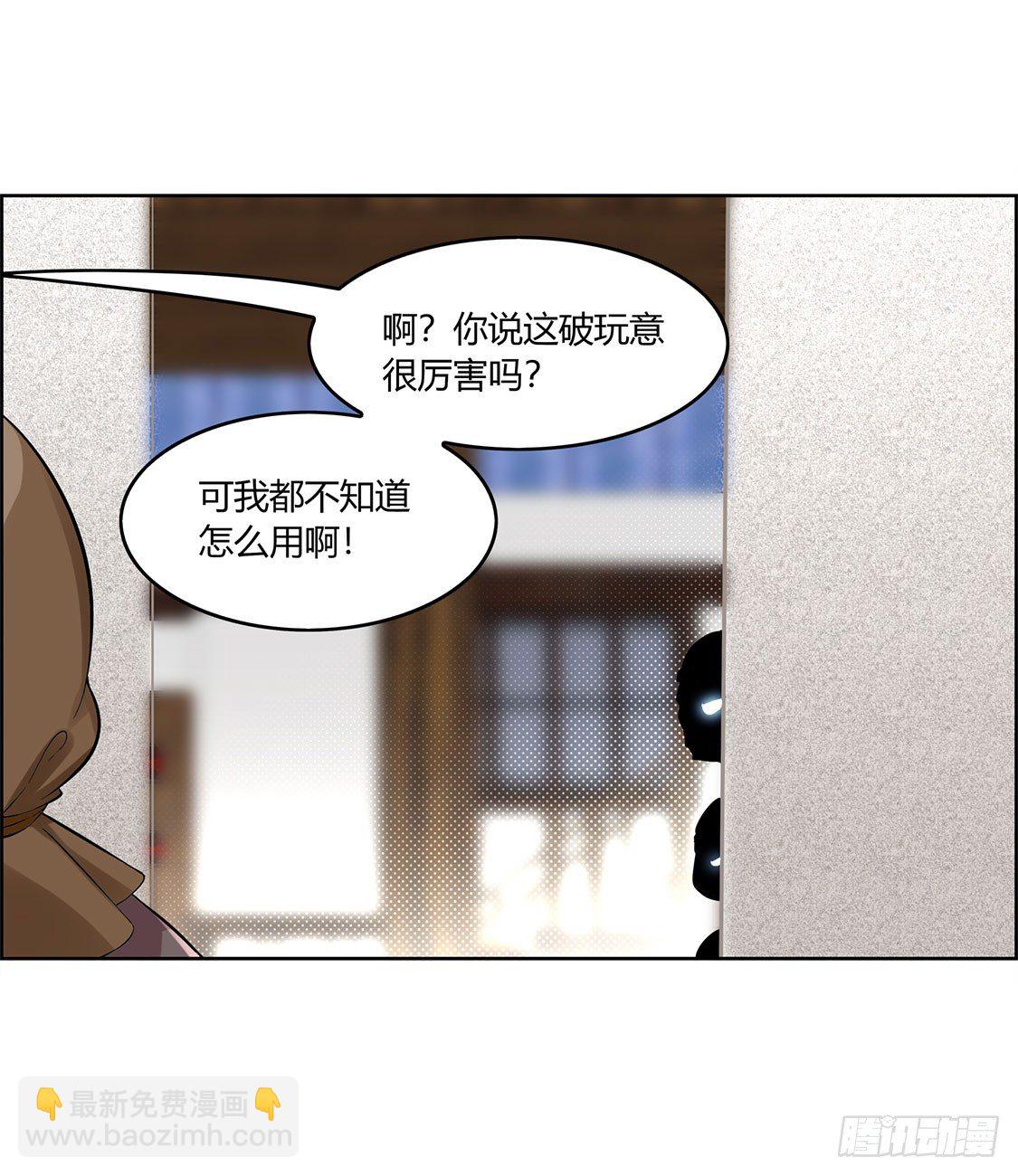 仙人驾到-第2话