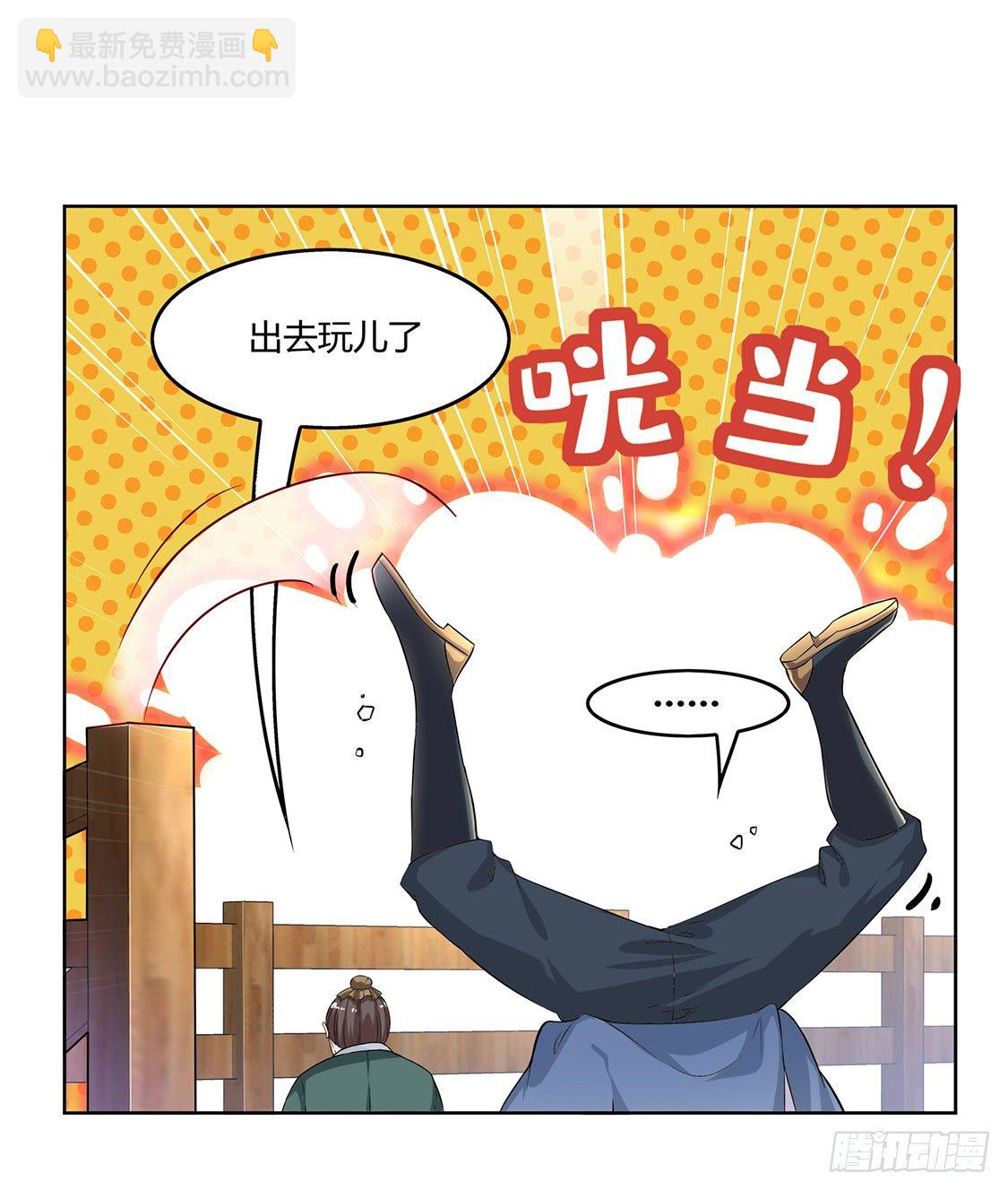 仙人驾到-第2话