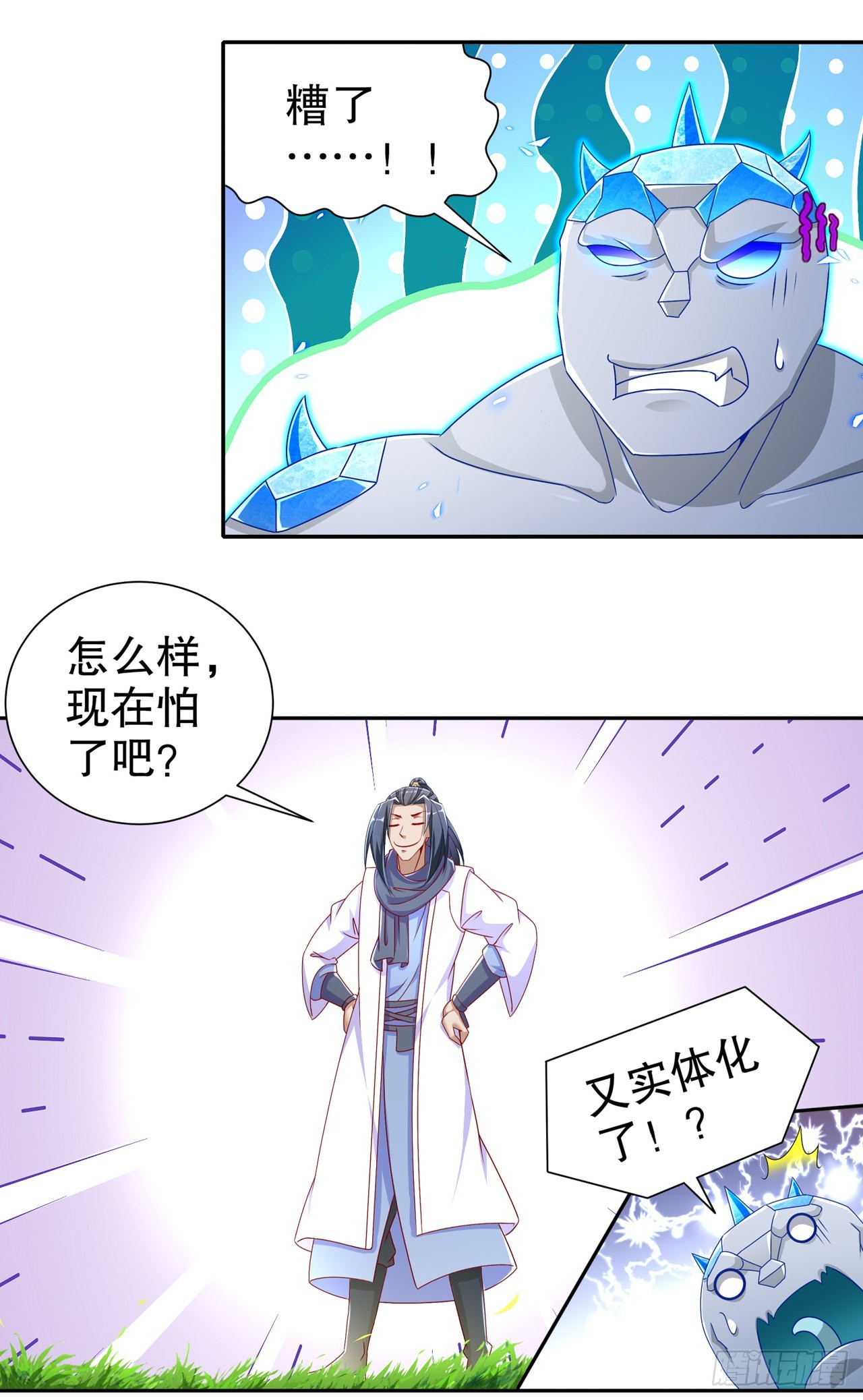 第98话 以彼之矛，攻你之盾-第100话