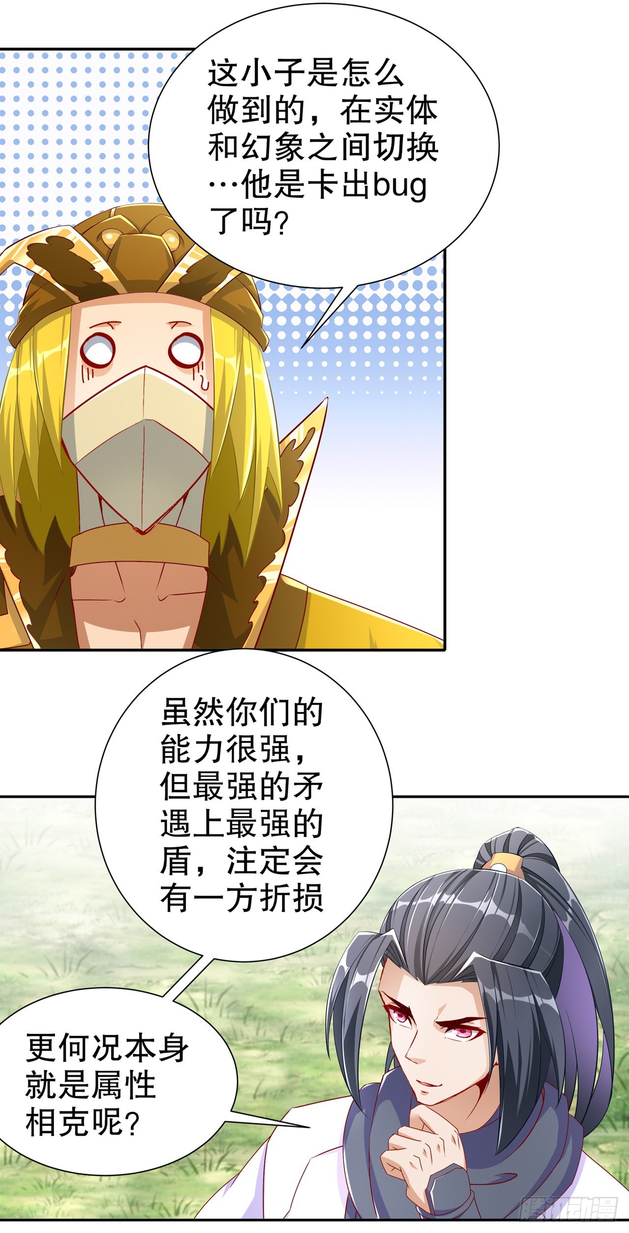 第98话 以彼之矛，攻你之盾-第100话