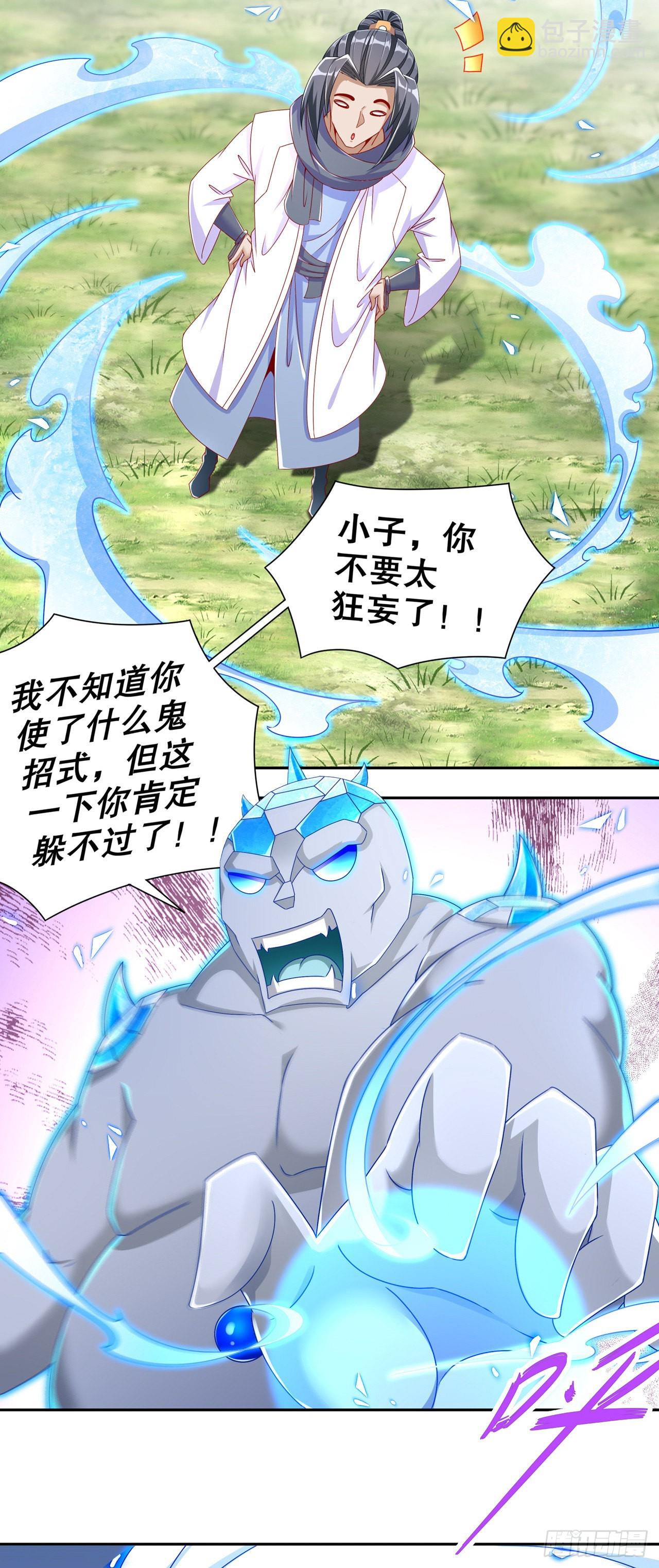 第98话 以彼之矛，攻你之盾-第100话