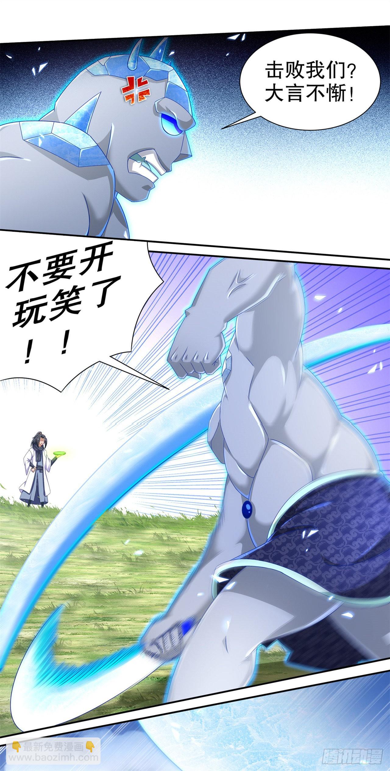 第98话 以彼之矛，攻你之盾-第100话