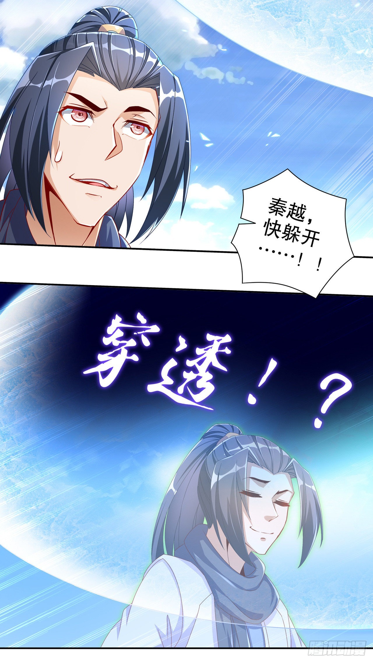 第98话 以彼之矛，攻你之盾-第100话