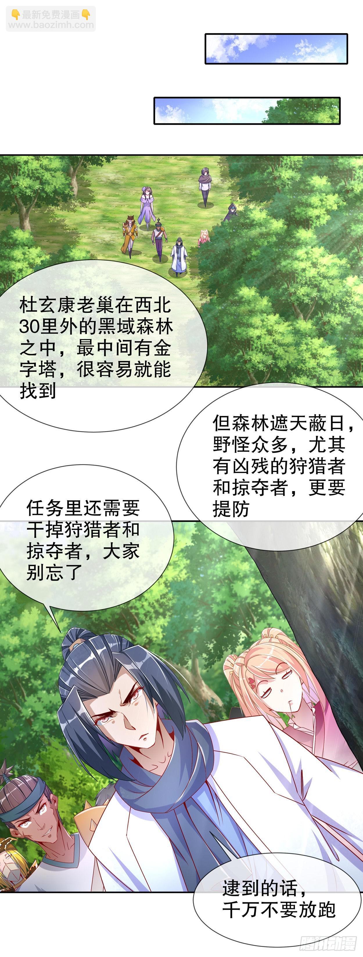 第100话 乘胜追击-第102话