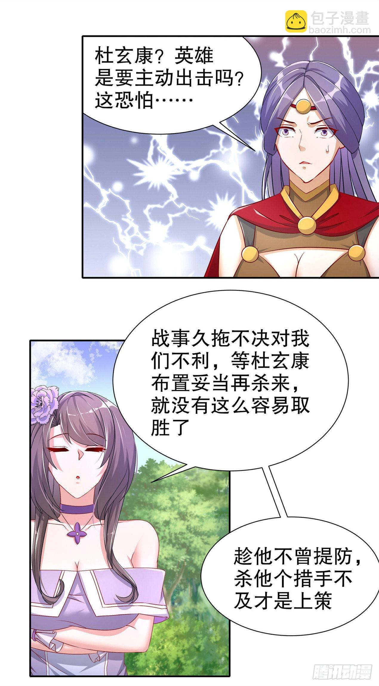 第100话 乘胜追击-第102话